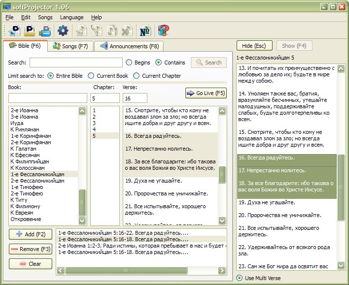 softProjector 1.06 Bible